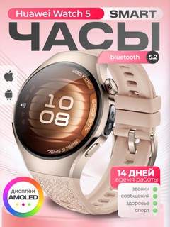 Смарт-часы Huawei Watch 5, цветной экран, eSIM, Bluetooth, NFC, беспроводная зарядка