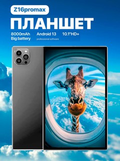 Planshet Z16 Promax, Android 13, 2 sim karta