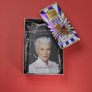 Совға учун тўплам. Ажойиб нарх ва етказиб бериш бепул. (199.000, Ажойиб шоколад, Совғабоп қути)