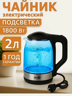 Чайник электрический Starlux, с автоматическим отключением, голубой, 1500Вт, 2 л