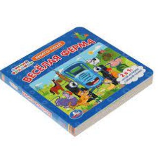 Книга-пазл: Весёлая Ферма 2в1