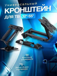 Кронштейн настенный, поворотная и наклонная регулировка, высокая надежность, NB P4