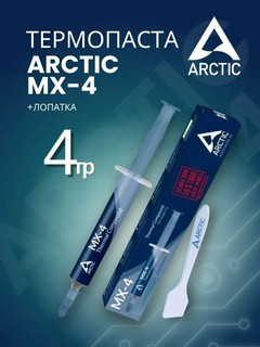 Термопаста для процессора видеокарт ноутбука Arctic MX-4, 4г