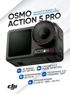 DJI Osmo Action 5 Pro, экшн-камера с OLED-дисплеем, HD экраном и микрофоном
