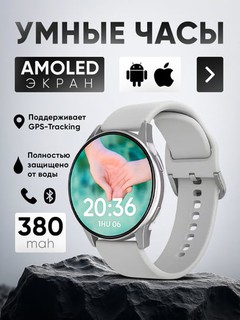 Умные часы для android и iPhone, Apple, IOS, водонепроницаемые