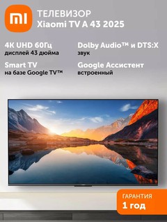 Телевизор Xiaomi Mi TV A, диагональ 43", LED, 1080P, Android TV