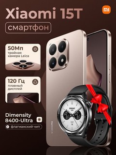 Смартфон Xiaomi 15T 5G, AMOLED 120Гц, Leica камера 50Мп + Xiaomi Watch S4