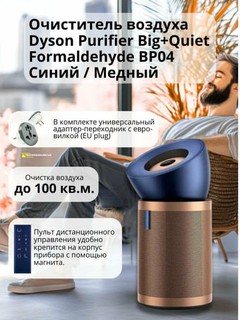 Dyson Purifier BP04 - bu uyingizdagi havo sifatini yaxshilaydigan samarali havo tozalagich