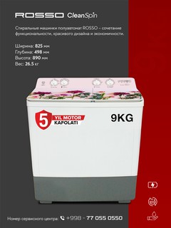 Стиральная машинка, полуавтоматическая Rosso R90WM , 9 кг , Roses
