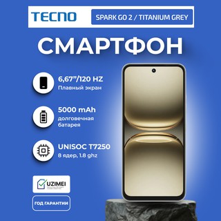 Смартфон Tecno Spark Go 2 3/128 ГБ, Titanium Grey