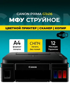 Rangli MFP Canon PIXMA G3416, 3 tasi 1 da