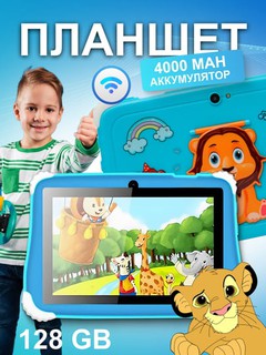 Bolalar plansheti Wi-Fi bilan — 128 GB xotira, multfilm va o‘yinlar uchun mos qurilma