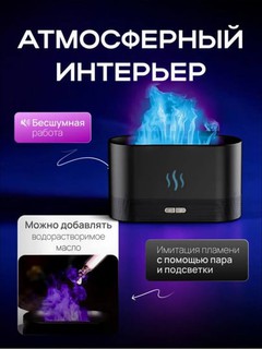 Havo namlagich, ultratovushli, LED yoritishli, jim ishlovchi,2 l sig‘imli,uy va ofis uchun