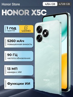 Smartfon HONOR X5c, 5260 mAh, 6.74'. 90 Hz, 13 MP AI funktsiyali