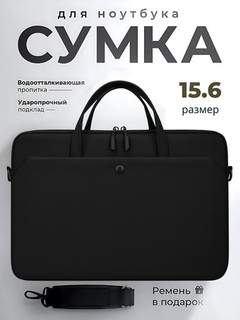 Сумка для мужчин и женщин, подходит для ноутбука, студентов университета и школьников