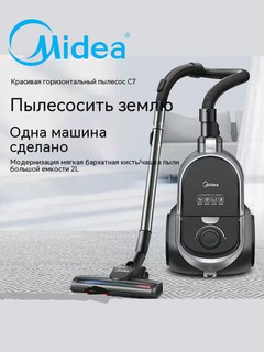 Пылесос Midea MKY18C