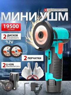 Болгарка угловая, шлифовальная машина, профессиональная, 100 мм