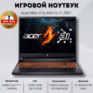 Ноутбук Acer Nitro V 16
