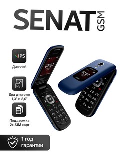 Кнопочный телефон NOVEY Senat SG1 GSM, синий