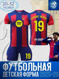 Форма спортивная