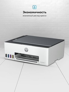 Цветной принтер HP Smart Tank 520: печать, копирование и сканирование, А4
