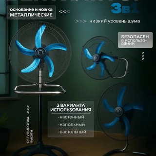 Вентилятор напольный для дома алюминиевых 5 лопастей качественный
