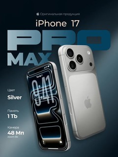 Смартфон Apple iPhone 17 Pro Max 2TB