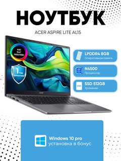 Ноутбук Acer Aspire Lite 15 PREMIUM, Intel Celeron N4500, 8 GB DDR4, 512 GB SSD Windows 10