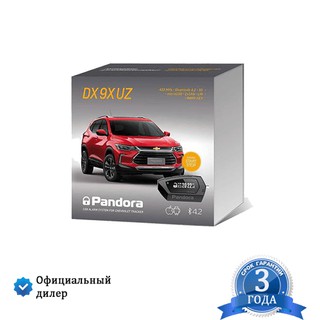 Автосигнализация Pandora DX 9X V2