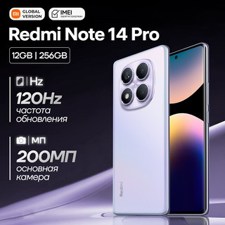 Смартфон Xiaomi Redmi Note 14 Pro 12/256 ГБ, фиолетовый