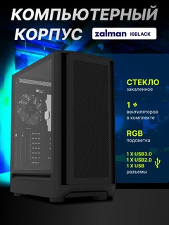 Компьютерный корпус Zalman i6, ATX, 4 кулера в комплекте, стекло, RGB подсветка, I6BLACK