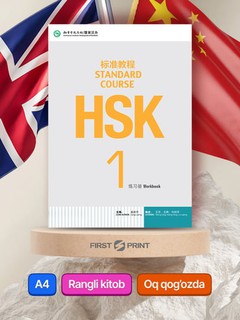 HSK Standard Course 1,2,3, Student's book, Workbook, A4, Jiang Liping
