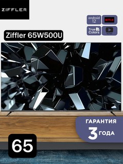 Телевизор Ziffler 65W500U