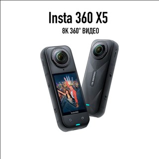 Экшен-камера Insta360 X5 , Черный