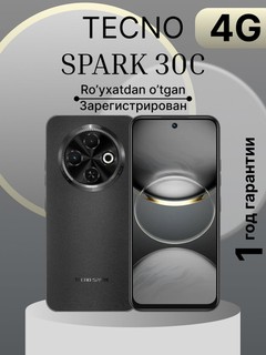 Смартфон Tecno Spark 30C 4/128GB