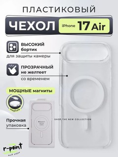 Shaffof magnitli iPhone 17 Air MagSafe-da Chexol