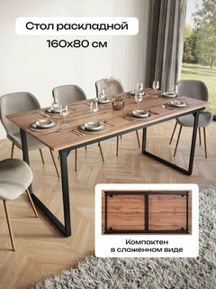 Стол обеденный MANTERO, раскладной, влагостойкий, 3 в 1, металл, МДФ