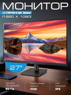 Монитор LG 27MP400 27"