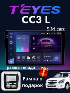 "СС3 L" Авто мониторы Gentra, Cobalt, Spark, Nexia 1, 2, 3 Damas, Matiz
