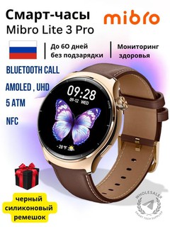 Smart soat Xiaomi Mibro Lite