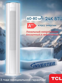 Кондиционер TCL MC AC-MC24INV/R, White
