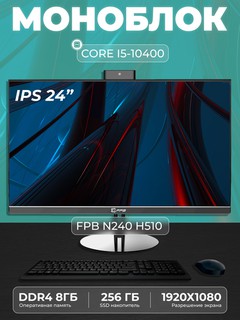 Monoblok FPB AIO N240 23.8"