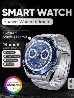 Смарт-часы Huawei Watch Ultimate, AMOLED-экран, влагозащита, титановый корпус