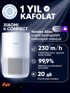 Очиститель воздуха Xiaomi Smart Air Purifier 4