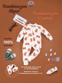 Комбинезон для мальчика и девочки открытые и слипы для новорожденных швами наружу 0-3 мес, красный