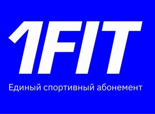 Абонемент на все виды спорта 1FIT на 12 месяцев
