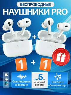 Беспроводные наушники pods pro//Наушники/pods, iPhone и Android 1+1