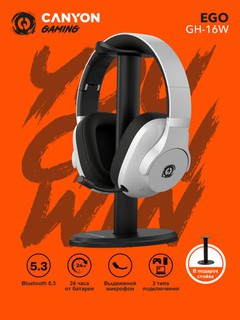 Игровые беспроводные наушники CANYON Ego GH-16, наушники с микрофоном, подставка в подарок