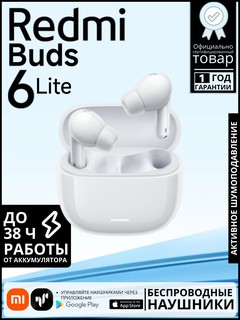 Наушники True Wireless Xiaomi Redmi Buds 6 Lite, белый