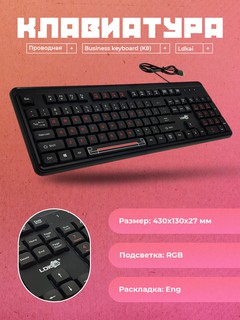 Игровая клавиатура LDK.ai K8, 7 цветов подсветки, 104 клавиши, USB-проводная, для геймеров